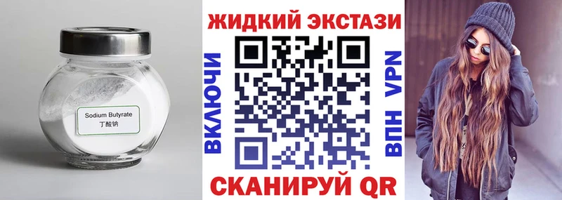 Бутират вода  хочу наркоту  Нижние Серги 
