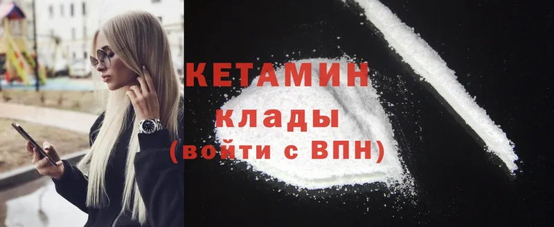 Кетамин ketamine  Нижние Серги 